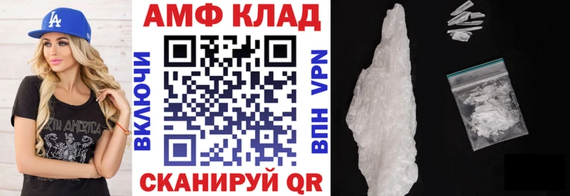 АМФ VHQ  купить наркотик  Перевоз 