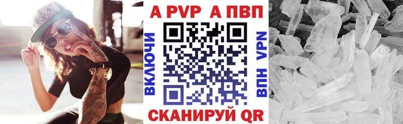 A-PVP Соль  Перевоз 