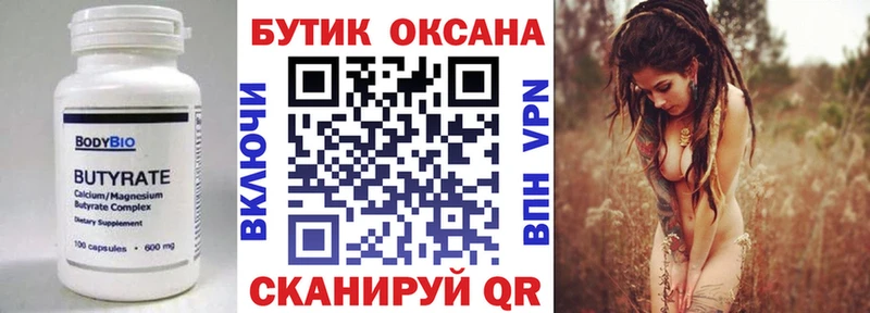 цена наркотик  Перевоз  Бутират GHB 