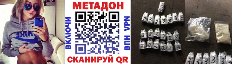 МЕТАДОН белоснежный  где найти наркотики  Перевоз 