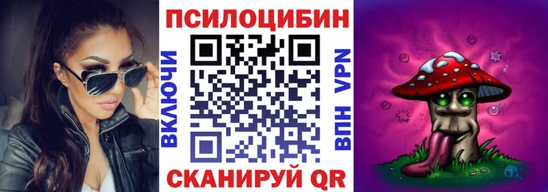 OMG онион Перевоз Псилоцибиновые грибы мицелий купить закладку